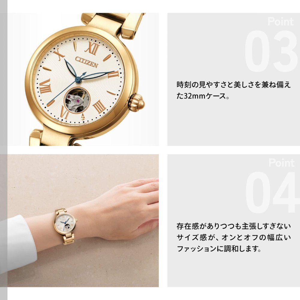 シチズンコレクション CITIZEN COLLECTION メカニカル 自動巻き 機械式 オープンハート 腕時計 レディース PR1052-54A【2026 新作】