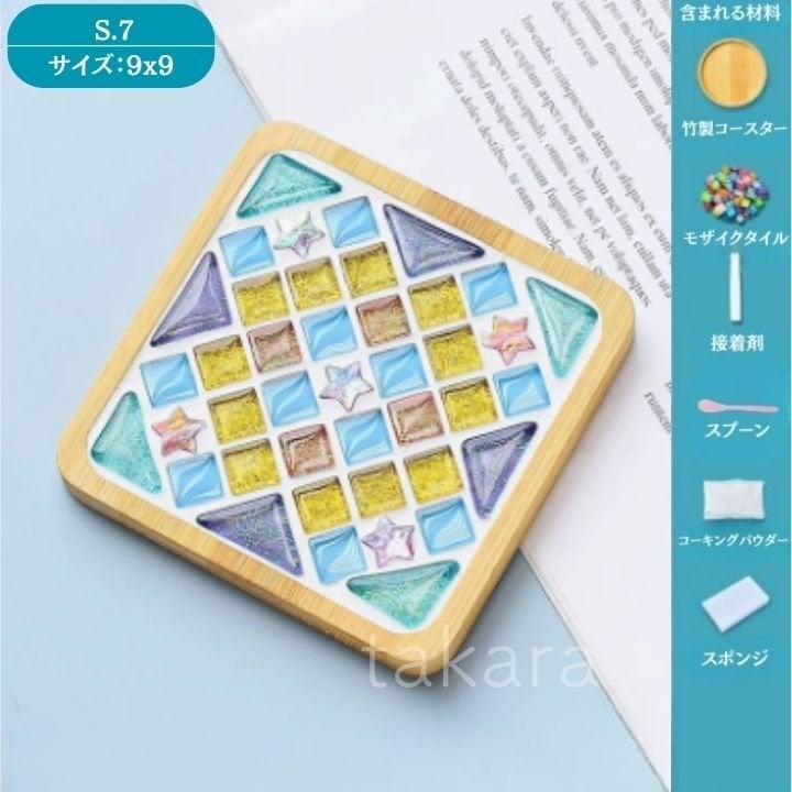 工作キット モザイクタイルでコースター手づくりキット 夏休み 男の子 女の子 小学生 低学年 高学年 子供 幼児 大人向け 子供会 敬老の日【送料無料】