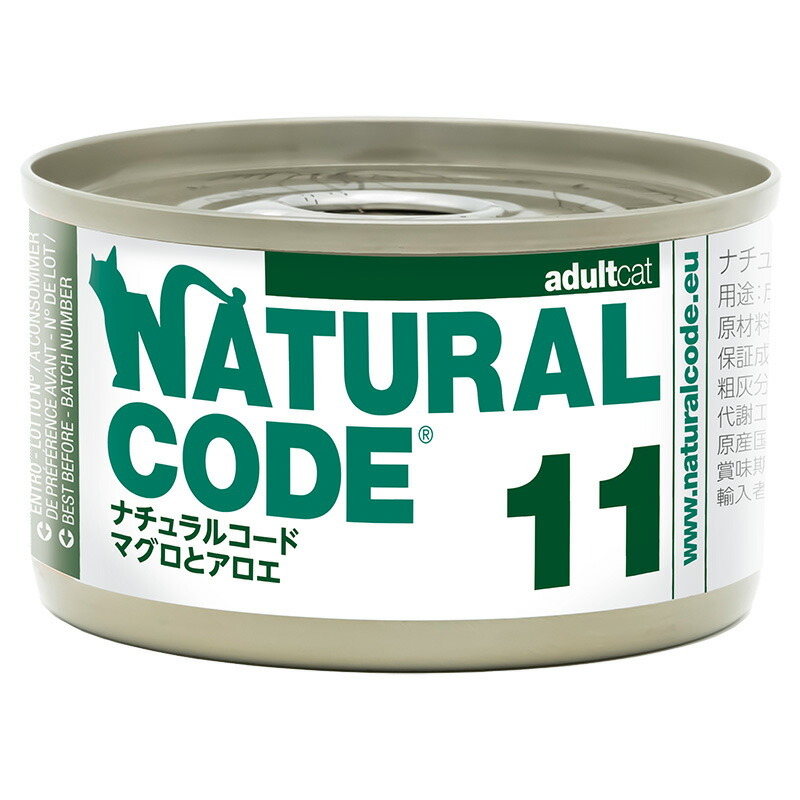 ナチュラルコード NATURAL CODE キャットフード ウェット クッキングウォータータイプ NC11 マグロとアロエ 85g