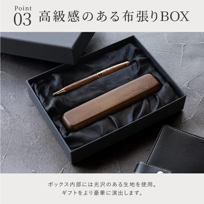 【 送料無料 】【 名入れ 木製 ボールペン ＆ ペンケース 2点セット 】 卒業祝い 就職祝い 転職祝い 昇進祝い ペン おしゃれ 高級 名前入り 名入り ギフト 誕生日 プレゼント 人気 男性 女性 父 彼氏 還暦 古希 長寿 喜寿 傘寿 米寿 記念品 贈り物 おすすめ お祝い 