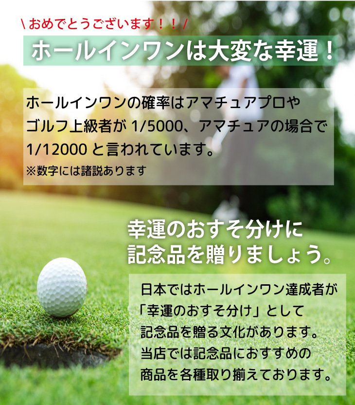 最短即日出荷！ホールインワン記念 マーカー・台座セット/選べるデザイン/名前入り/ネーム入り/オーダーメイド/プレゼント/ギフト