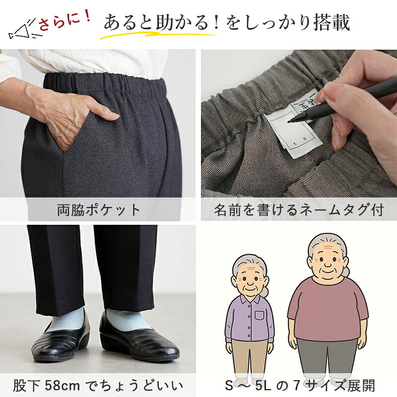 シニアファッション レディース 80代 70代 60代 90代 秋冬 あったか 高齢者ズボン 日本製 乾燥機対応 紙パンツ・おむつ対応 裏起毛 スラックスパンツ 股下58cm おばあちゃん 服 誕生日 プレゼント 婦人服 女性 ハイミセス ミセス 祖母 お年寄り 老人 高齢者 ズボン（csf-fb2-yi0118）