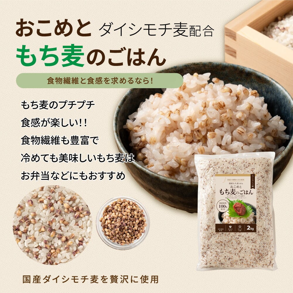 雑穀 雑穀米 国産 【洗わず炊ける】 おこめと雑穀米のごはん 種類とサイズが選べる 1袋お茶碗約30杯分 計量不要 炊くだけ 簡単 雑穀米本舗 送料無料 ポスト投函 ダイエット食品 置き換えダイエット