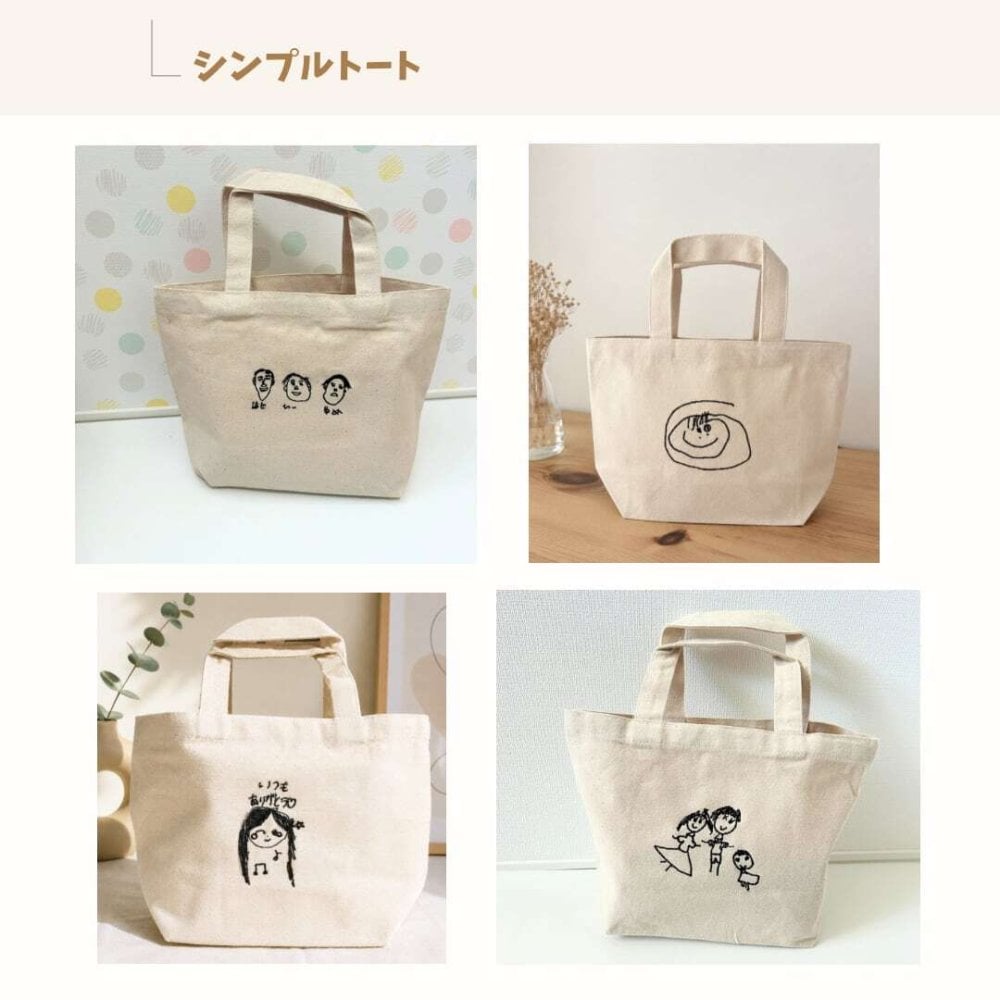 オリジナル刺繍トートバッグ