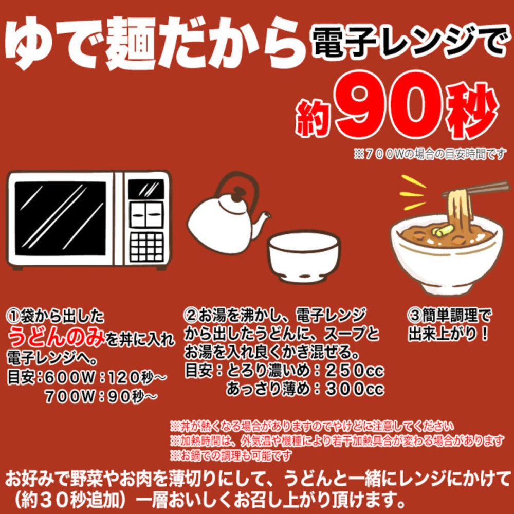 香川 讃岐うどん レンジで簡単 カレーうどん 4食セット ゆでうどん 個包装 レンジ調理 簡単 カレー スープ ポスト投函便