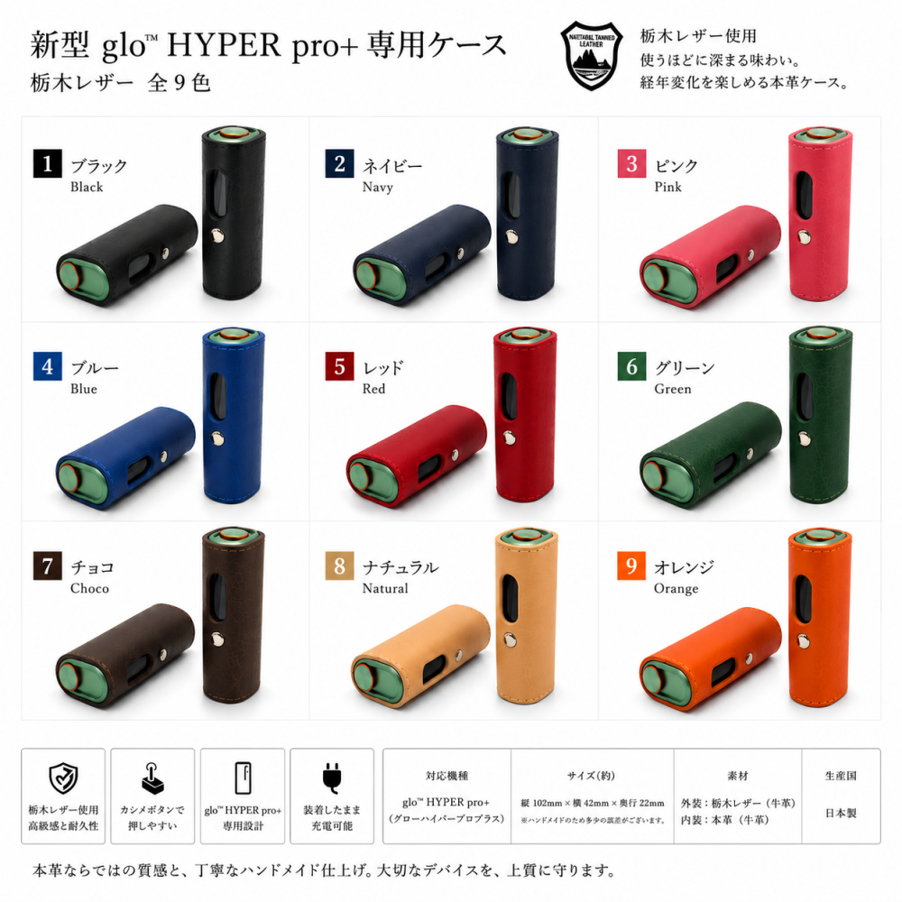 新型 glo HYPER pro+ 専用ケース グローハイパープロプラスケース 栃木レザー 本革 牛革 日本製 ハンドメイド 加熱ボタン対応 カシメボタン 押しやすい 装着したまま充電可能 電子タバコケース グリーン