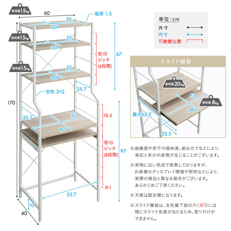 デスク チェア さわやかな 調節可能スライド棚付きハイタイプ