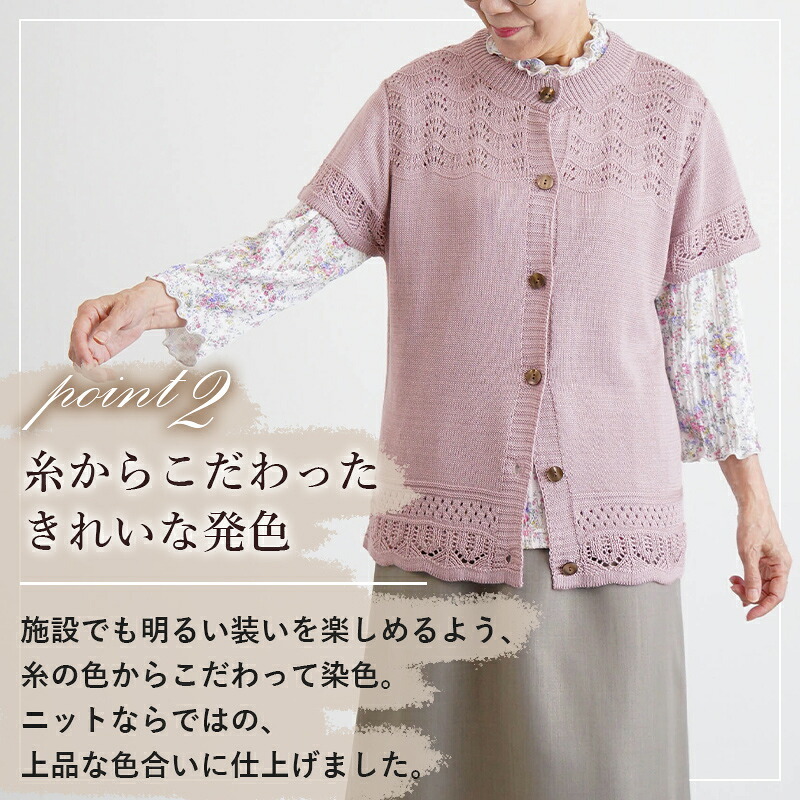 シニアファッション レディース 80代 70代 60代 90代 秋冬 あったか [装生] 日本製 乾燥機対応 透かし編み ニット ベスト おばあちゃん 服 誕生日 プレゼント 婦人服 女性 ハイミセス ミセス 祖母 お年寄り 老人 高齢者（csf-ft11-yi0116）