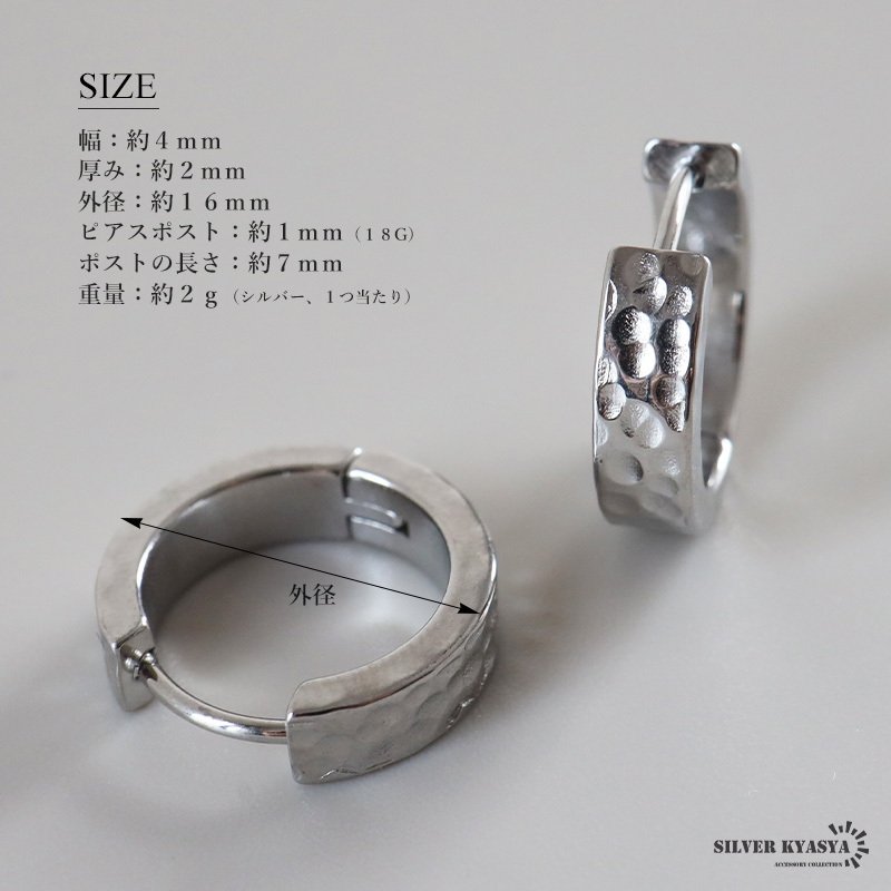 ステンレス フープピアス 槌目ピアス 不規則 凸凹 シンプルピアス ゴールド シルバー プチプラ メタル 小さめ セカンド キラキラ 両耳2点 レディース 女性 金属アレルギー対応 イヤリング