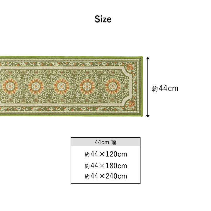 マット キッチンマット 撥水 エレガンス柄 滑りにくい 約44×120cm 新生活