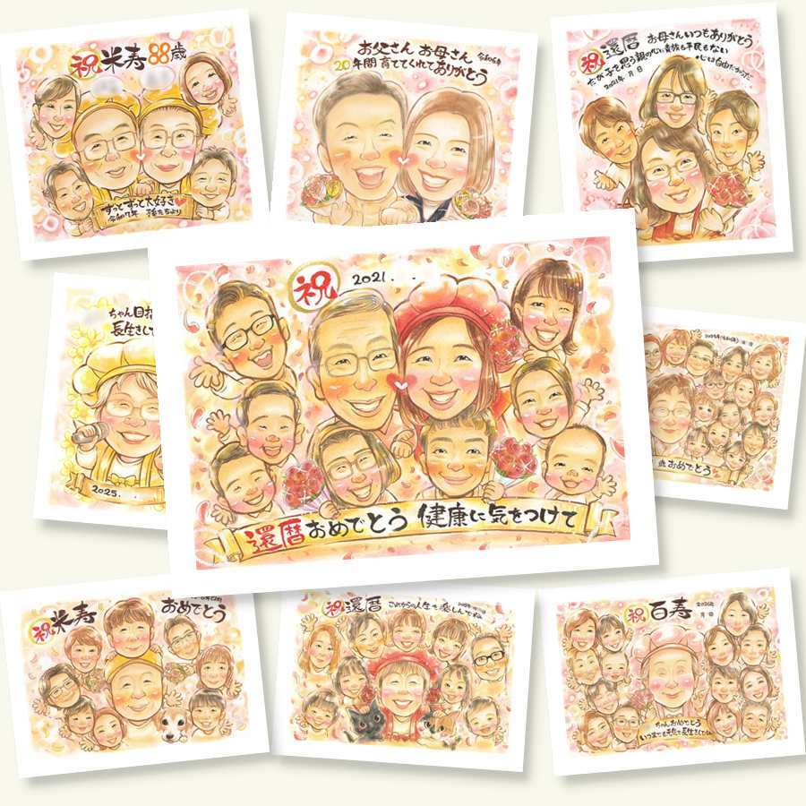 還暦のギフトに、似顔絵でお祝いを盛り上げませんか。大切なお祝いにも安心してご注文いただけます。 似顔絵 ギフト 還暦祝い 名入れ プレゼント 手描き 贈り物 還暦 誕生日 記念 お祝い 大人数 おばあちゃん おじいちゃん 祖母 祖父 名入れ 下書き確認 修正無料 かわいい そっくり 喜ばれる 宝物 一生もの 還暦 傘寿 長寿 古希祝い ホワイトデー イラスト 百寿祝い 感激 長寿祝い 贈答品