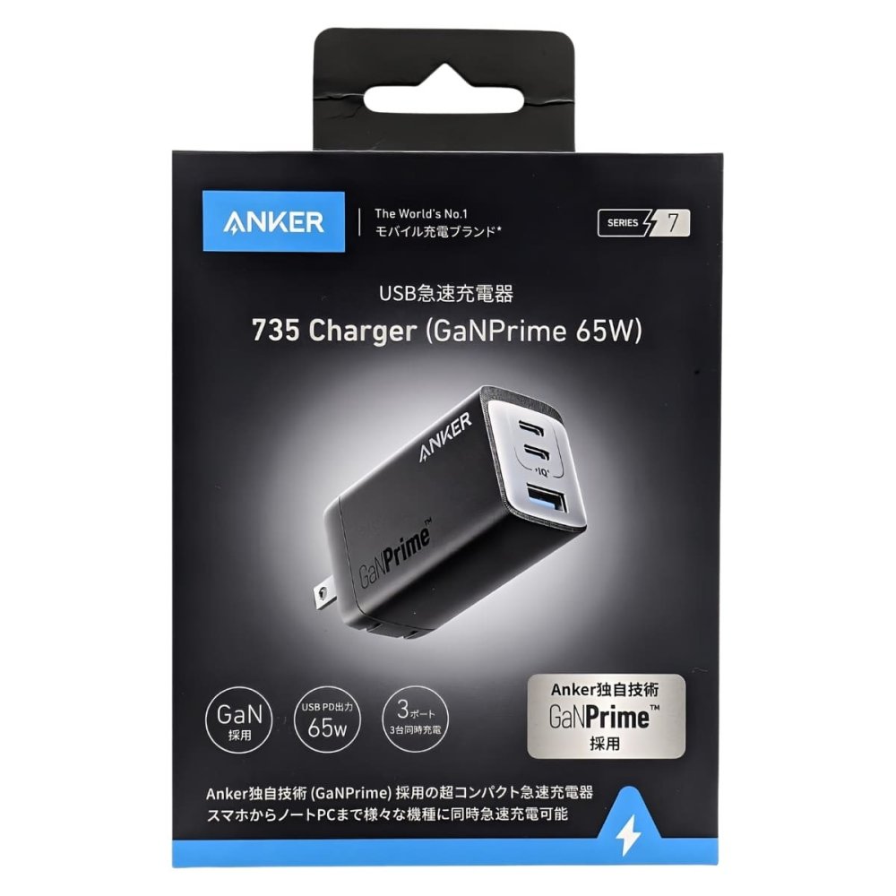 Anker 735 Charger 急速充電器 ( GaNPrime 65W ) 3ポート 折りたたみ式【1.8mケーブルセット選択可 ／ PSE認証】国内モデル　新生活　外出　宿泊　旅行出張のお供