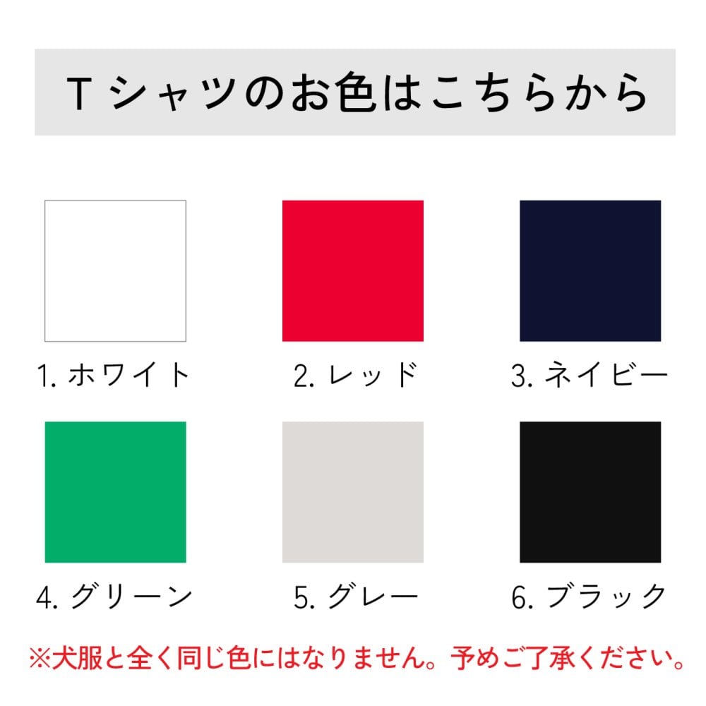 ペットのお写真で作る お揃いTシャツ＆犬用タンクトップ｜愛犬とペアルックができるペット写真オリジナル服 ドッグウェア 犬 Tシャツ ギフト お誕生日 母の日 父の日 敬老の日 還暦祝い クリスマスプレゼント