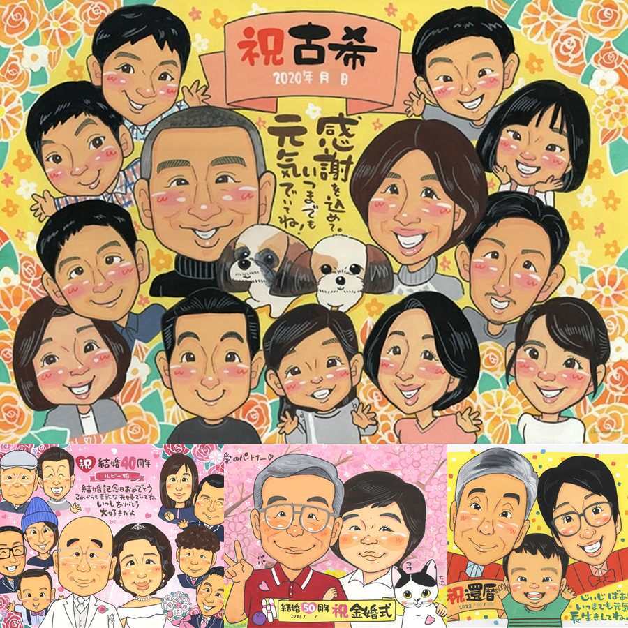 古希のギフトに、感謝の気持ちを似顔絵で伝えませんか。下書き確認ができるので、安心して贈れます。 ギフト 古希祝い 似顔絵 贈り物 手描き プレゼント 名入れ 古希 長寿 傘寿 記念 大人数 おじいちゃん 祖父母 おばあちゃん 下書き確認 名入れ 修正無料 サプライズ そっくり 一生もの 喜ばれる 古希 一生もの 70歳 長寿祝い 記念日 キレイ お祝いの品 引っ越し メモリアル ハロウィン 節目