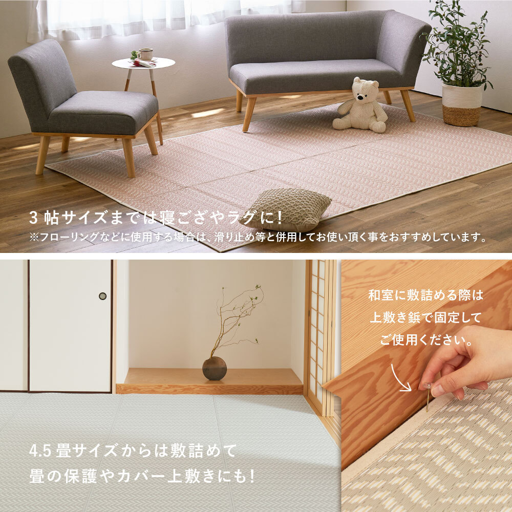 夏ラグ 夏用カーペット 水拭きできる 洗える い草風カーペット パスラッシュ 江戸間 8帖 8畳 PP ビニール風 上敷き ラグ ござ 畳の保護