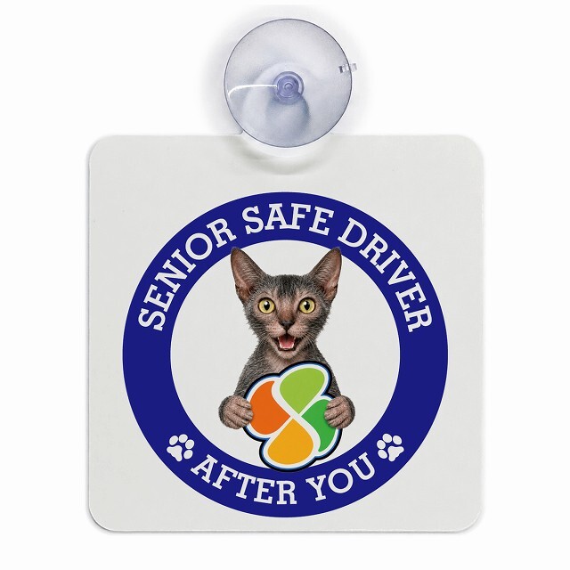 カーサイン 高齢者マーク SENIOR SAFE DRIVER ライコイ 車内用 吸盤タイプ 収れん火災防止タイプ 肉球 日本製 車 ステッカー