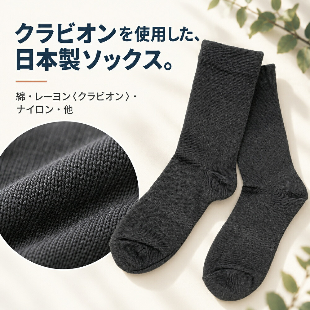 ポケットインソックス / 靴下 ソックス 隠しポケット付き セキュリティソックス 貴重品収納 防犯対策 旅行 海外旅行 現金 鍵 小物収納 二重構造 クラビオン キチンキトサン /見た目は普通の靴下なのに現金や鍵をこっそり収納できる