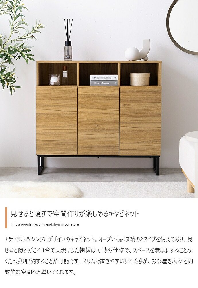 北欧風リビングキャビネット幅90cm 収納棚 チェスト マルチ リビングボード サイドボード 脚付き 大容量 引き出し 扉 コンパクト ナチュラル 木目調 PCテスク ブラウン ホワイト 家具インテリア