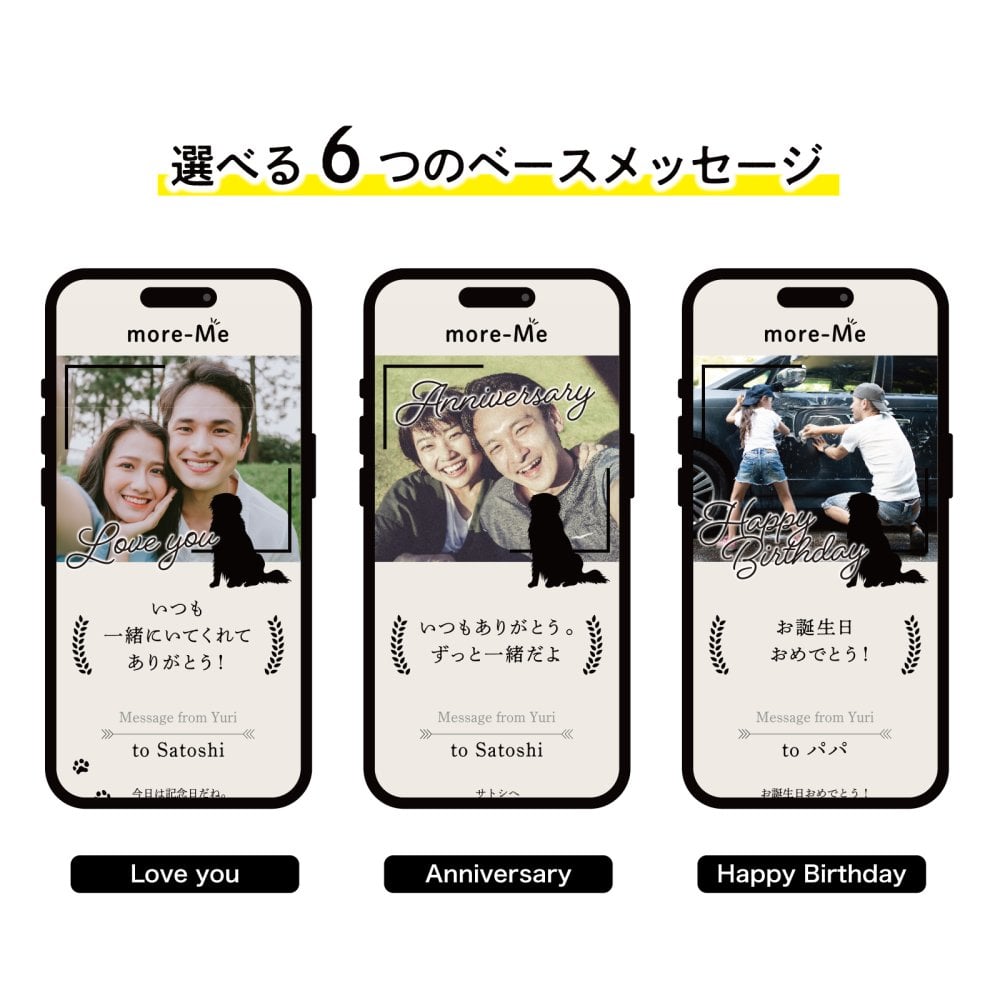 more me for message スマホをかざすと想いが溢れるデジタルメッセージ【レトリーバー】メッセージギフト  誕生日 記念日 プレゼント【送料無料】