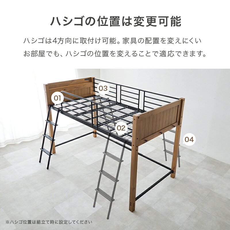 ロフト MB-5157 MB-5158 システム シングル ロータイプ ハイタイプ 階段 ハシゴ 子供 2口コンセント 宮棚 棚付き 収納 新生活 一人暮らし ワンルーム 子供部屋 コンパクト