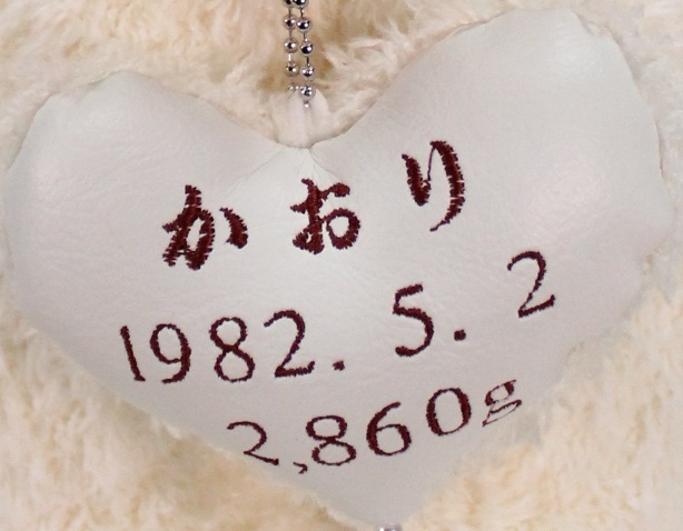 【干支 ウェイトドール】 戌（いぬ）のウェイトドール1体 両親 プレゼント 結婚式 挙式 披露宴 ウェディング ウエディング ブライダル ギフト メモリアル 記念日 お祝い  父 母  両親贈呈品　両親サプライズ