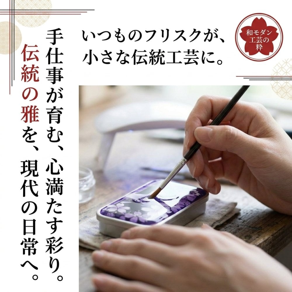職人の手作り！和柄FRISKケース『兵』フリスク タブレット ミント 名入れ 職人 手作り ハンドメイド 送料無料 伝統工芸 桜 和モダン 和柄 和風 和雑貨 ギフト プレゼント 贈り物