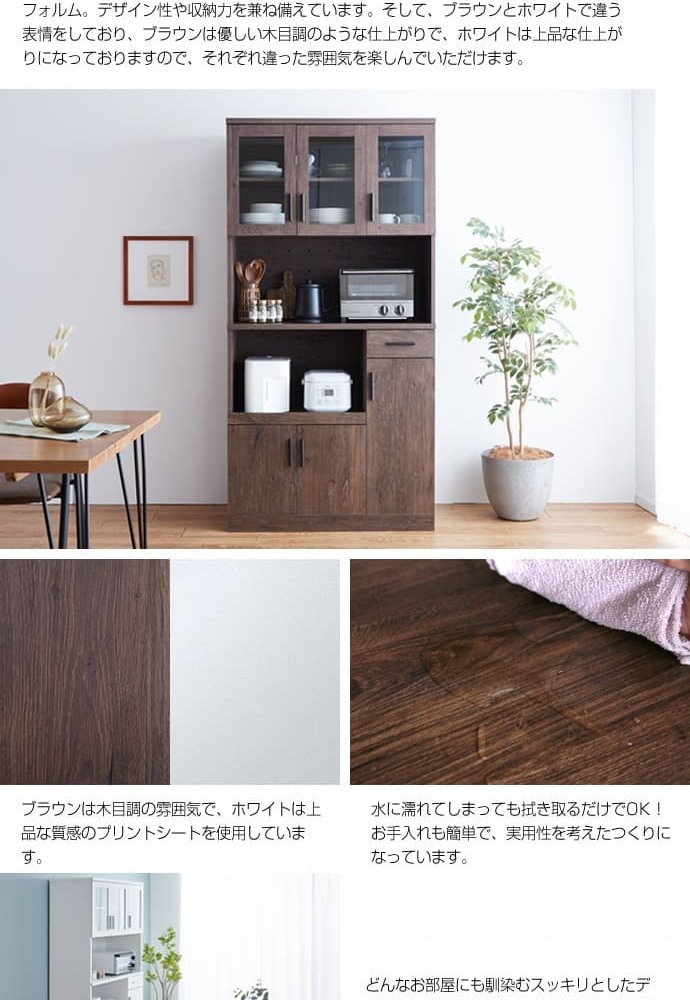 食器棚 キッチン収納 幅90 キッチンボード レンジボード キッチン 収納 棚 家電収納 一人暮らし スリム おしゃれ シンプル レンジ台 白 オープン インテリア おしゃれなキッチンボード 新生活