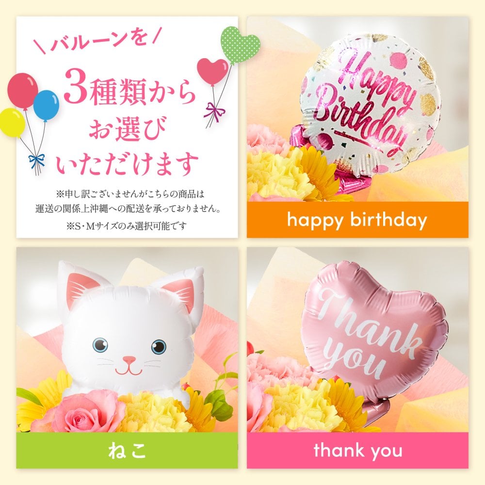 そのまま飾れるブーケ Mサイズ 花 花束 バルーン付き クリスマス 退職 入学 お返し ギフトお返し 誕生日プレゼント  送料無料 土日OK ブルーミー バラ 花瓶・水いらず スタンディングブーケ プチギフト