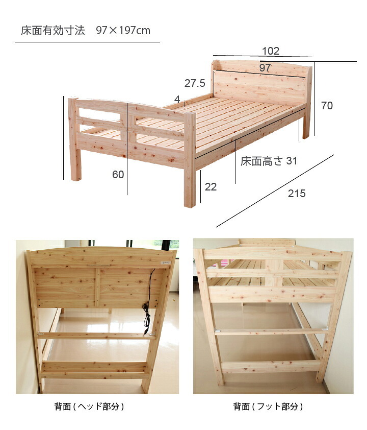 ベッド 寝具 ロフト シングル シングルサイズ ひのき すのこ フレームのみ 国産 ベット 棚付き コンセント付き サイドガード付き 下収納 ヒノキ 檜 スノコ 無塗装 耐久性 頑丈 シンプル おしゃれ ナチュラル