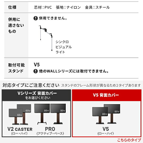 WALLインテリアテレビスタンド V5対応 背面カバー BACK COVER 追加オプション 部品パーツ ケーブル収納ケーブル隠しコード収納コード隠し背面隠しモダン おしゃれスタイリッシュWALLオプション