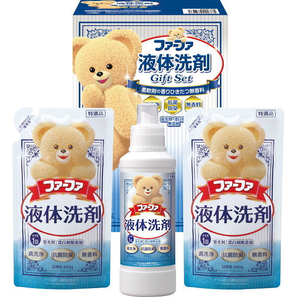ファーファ 液体洗剤ギフト [26-7168-056] ＦＧＳ―２０ プレミアムギフト 贈り物 お祝い 日本製 内祝い 出産内祝い 結婚内祝い 快気祝い 新築祝い お返し 贈り物 プレゼント ギフト