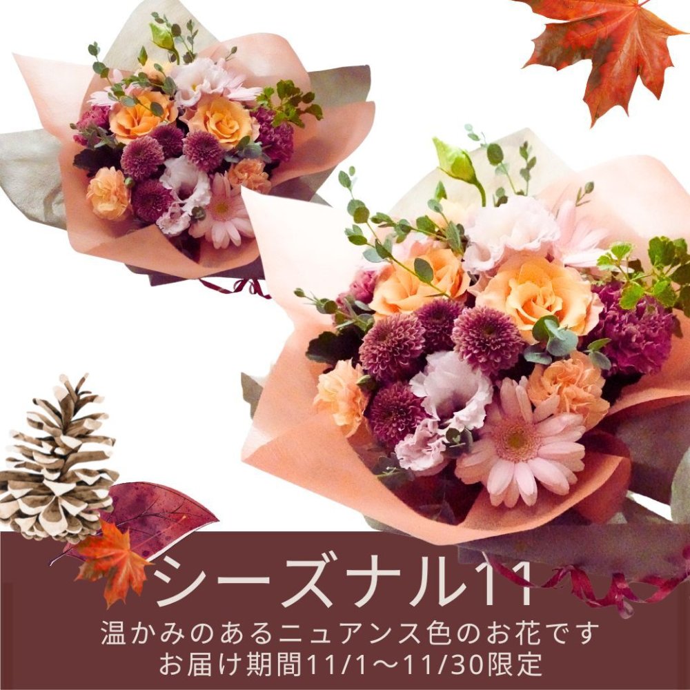 即日発送 色と雰囲気を選んで★おまかせ花束（ブーケ）Ｓサイズ ～ラウンドタイプ～♪ 送料無料 生花花束 フラワー 生花 誕生日 お祝い 御礼 自宅用 発表会 母の日 お中元 お歳暮