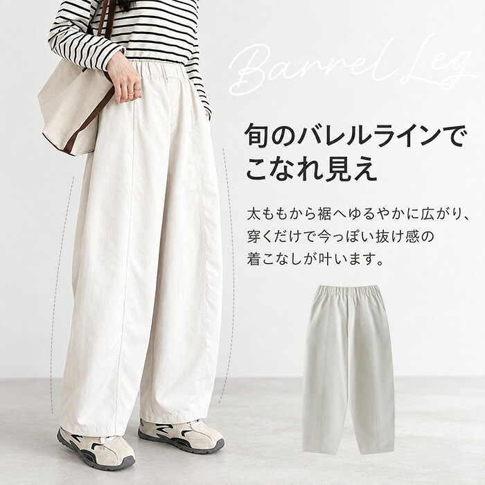 ワイドパンツ レディース 通販 コクーンパンツ バレルレッグパンツ バルーンパンツ カーブパンツ イージーパンツ ウエストゴム きれいめ ハイウエスト 体型カバー カジュアル ゆったり 大きいサイズ ボトムス センターシーム オフィスカジュアル 春夏秋冬