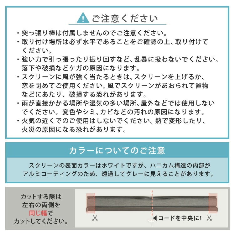 ハニカムシェード つっぱり 突っ張り ハニカムスクリーン 上下開閉 遮 フリーカット 賃貸OK 断熱スクリーン 取付簡単 遮熱 断熱 洋室 和室 西日対策 寒さ対策 仕間切り 73×110cm 遮光タイプ