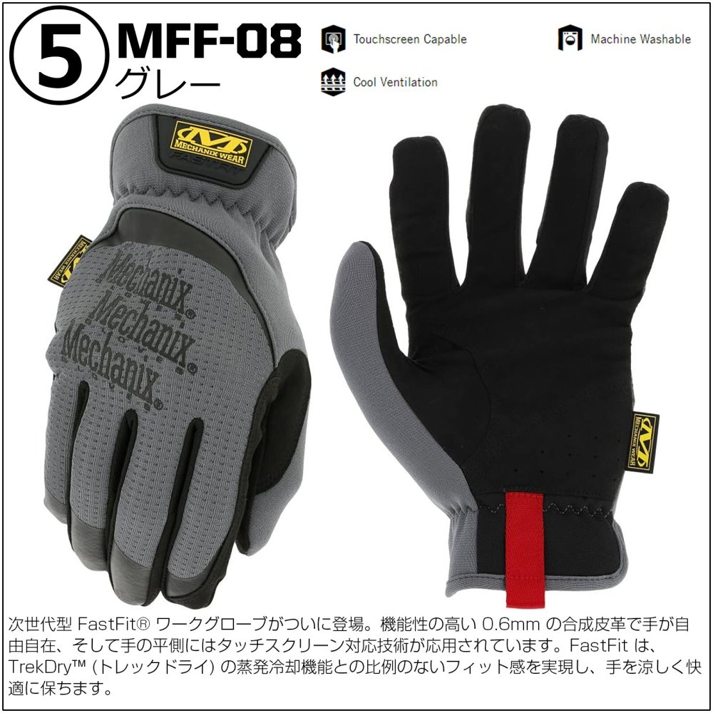 【ラッピング無料】Mechanix Wear メカニクスウェア FastFit ファストフィット グローブ メンズ レディース バイク サイクリング タッチスクリーン対応 ギフト アウトドア用