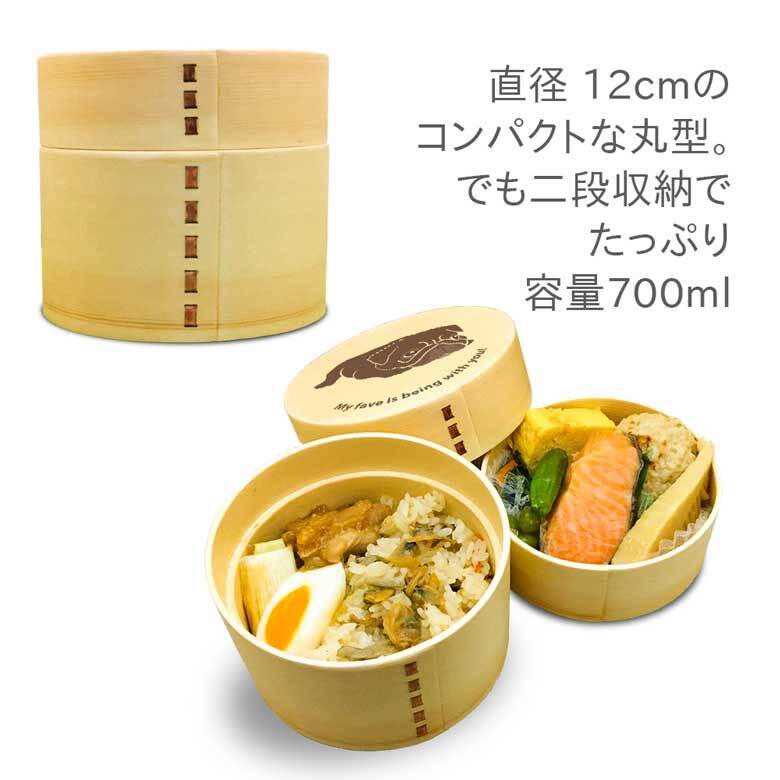 Fave パグ 丸型二段 曲げわっぱ 弁当箱 たっぷり 700ml 天然木 白木 わっぱ 木製 オリジナル 犬 ブルドッグ ペット 動物 アニマル ホワイトデー