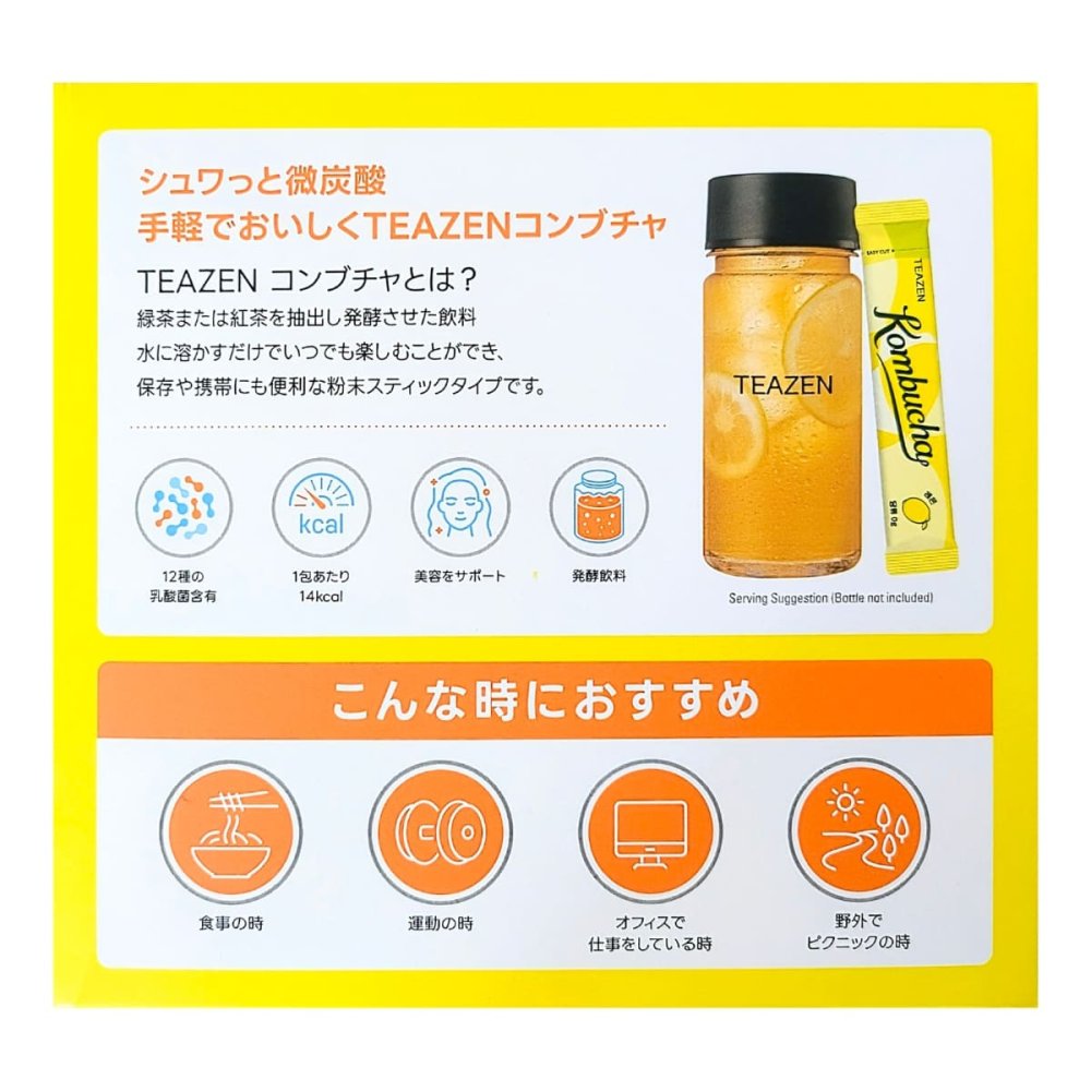 TEAZEN ( ティーゼン )　レモンコンブチャ　5g×40包入り　12種類の乳酸菌含有の粉末清涼飲料 砂糖0　低カロリー (14kcal )　#69194　プロバイオティクス　乳酸菌飲料 [賞味期限 2028.01.28]