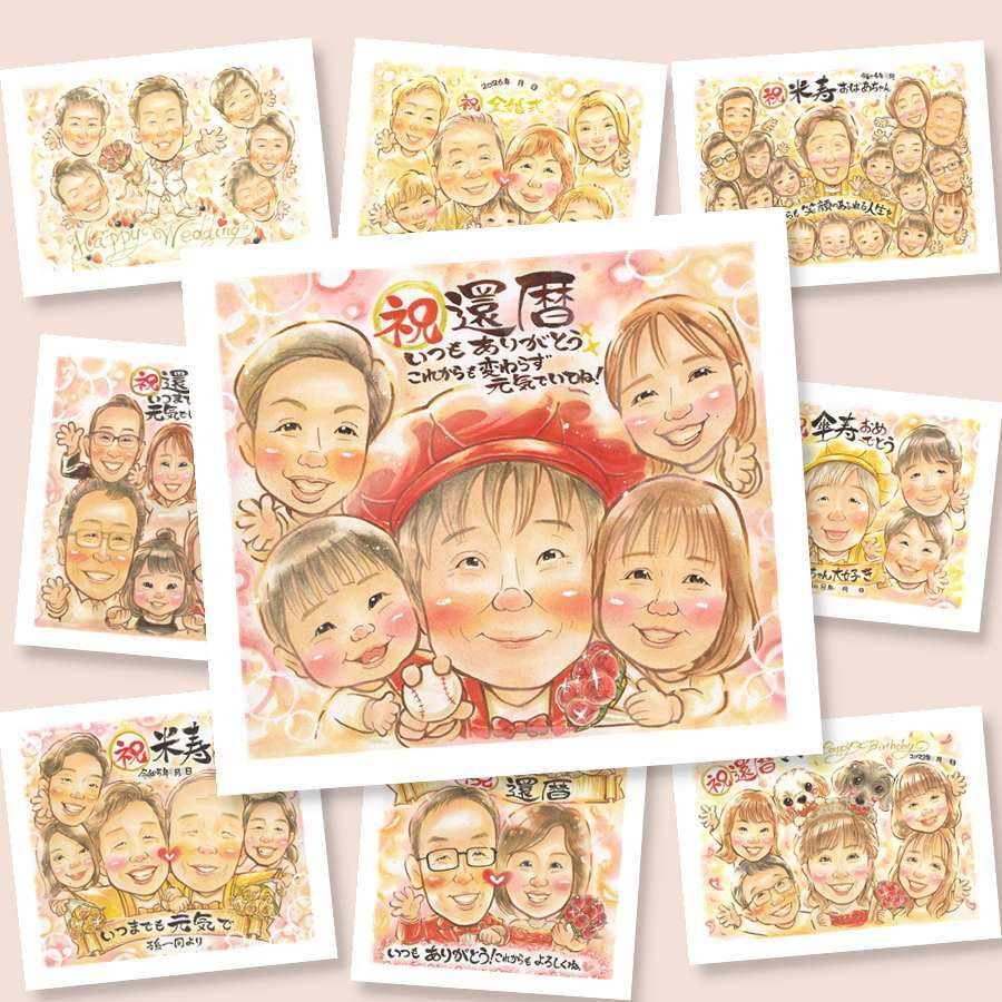 還暦のプレゼントに、心のこもった贈り物をお探しなら。ラッピング対応で、贈り物として渡しやすい似顔絵です。 贈り物 還暦 似顔絵 名入れ プレゼント ギフト 手描き 還暦 誕生日 記念 お祝い 大人数 祖母 おばあちゃん 祖父 おじいちゃん 修正無料 下書き確認 名入れ サプライズ 実績多数 一生もの 宝物 長寿 傘寿 還暦 一生もの イラスト 還暦祝い 節目 キレイ ハロウィン メモリアル