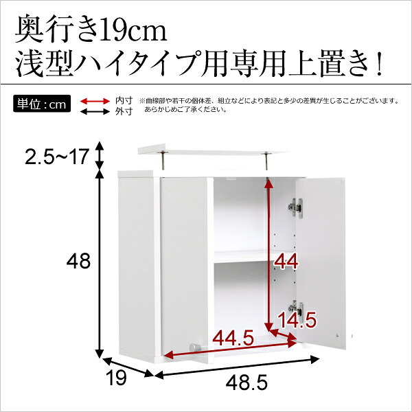 収納家具 ラック コレクション 浅型ハイタイプ専用上置き Luke ルーク 2色対応 収納棚 上置き すき間収納 隠す収納 壁面収納 天井 つっぱり 転倒防止 耐震対策 可動棚 2段 単品 木製 リビング シンプル スリム おしゃれ