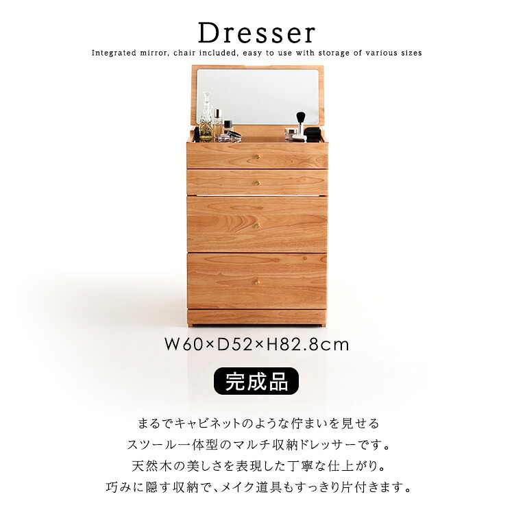ドレッサー 付き コンパクトマルチ収納ドレッサードレッサー コンパクト 収納 多機能 ミラー 引き出し メイク 木製 【NIVEL-ナイベル-】 チェア付き コスメ 化粧台 北欧 おしゃれ かわいい ナチュラル 天然木製 鏡 インテリア