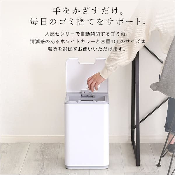 ゴミ箱 ダストボックス 縦開き センサー 10l 自動 自動開閉 ふた付き 10リットル センサー式 蓋付き フタ付き オシャレ 生ゴミ 軽量 スリム おしゃれ