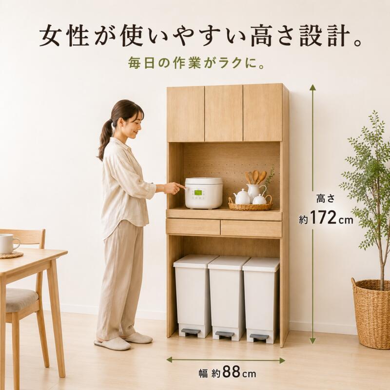 食器棚 ゴミ箱上収納 幅88cm キッチンラック レンジ台 カップボード キッチン収納 家電収納 ゴミ箱上ラック スライド棚 引き出し 扉付き 大容量 省スペース 木目調 おしゃれ 北欧 炊飯器 電子レンジ 食器収納 ダストボックス上収納 高さ172cm