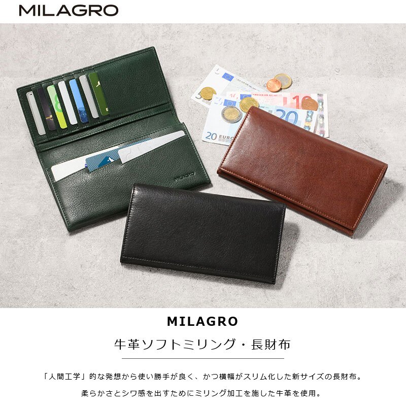 牛革ソフトミリング・長財布