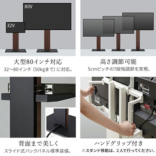 WALLインテリアテレビスタンドV5 ハイタイプ+棚板レギュラーサイズ 2点セット 32~80v対応 壁寄せテレビ台 テレビボード TVスタンド 背面収納 コード収納 ホワイト 白 ブラック 黒 ウォールナット ブラウン 新生活