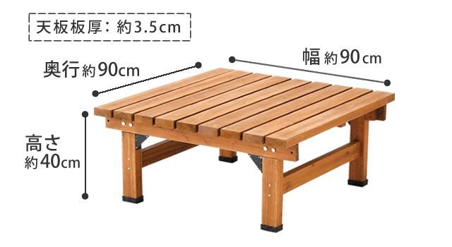 チェア 椅子 デッキ縁台 90×90 木製 ステップ 天然木製 ウッドデッキ ガーデンベンチ ガーデン 庭 新生活