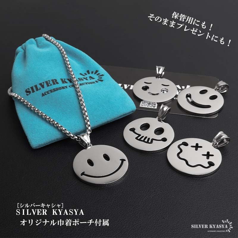 ステンレス ニコちゃんネックレス スマイル ペンダントネックレス 5タイプ メンズネックレス シルバー ベネチアンチェーン メタリック 韓国系 原宿 ロング お洒落 鏡面 シンプル 笑顔 マーク 表情 男性 金属アレルギー対応