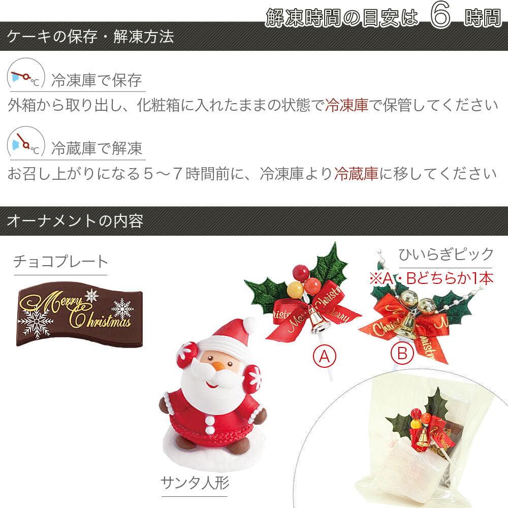 クリスマス 2026 予約 Xmas 人気 かわいい クリスマスケーキ フルーツタルト 5号 4～6名様用 冷凍
