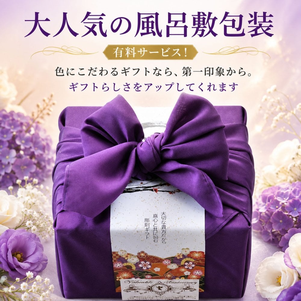 敬老の日 名入れ ペアギフト SXX 波佐見焼 唐草湯飲み 夫婦湯呑 赤 黒 2点 木箱入り / プレゼント ギフト 両親 夫婦 結婚 金婚式 銀婚式 退職 記念 誕生日 長寿 祝い