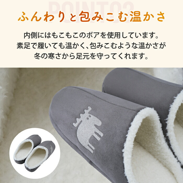 ルームシューズ moz モズ ボアスリッパ ボアルームシューズ あったか もこもこ 北欧 エルク 冬用 防寒 暖かい ふわふわ 冷え対策 滑り止め 洗える 手洗い おしゃれ かわいい メンズ レディース ペア M L 来客用 室内 スリッパ 新生活 プレゼント ギフト シンプル デザイン