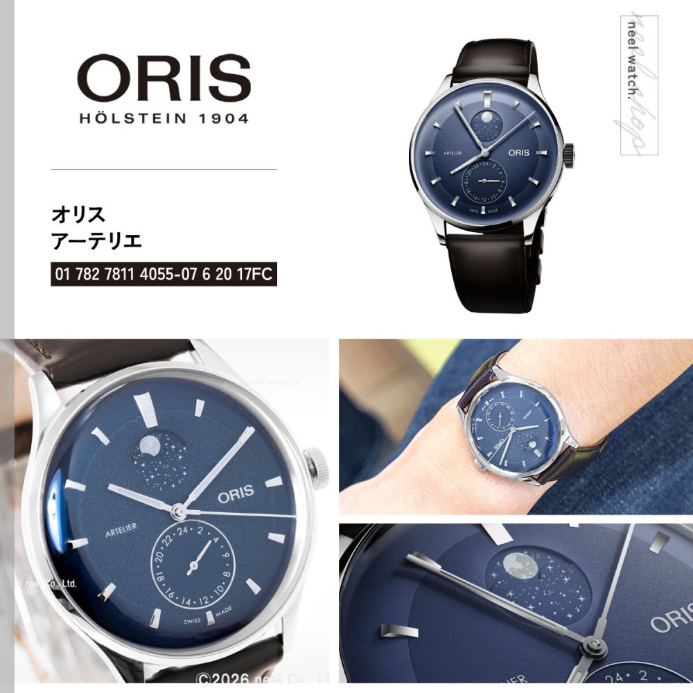 オリス ORIS アートリエ コンプリケーション ARTELIER COMPLICATION 腕時計 メンズ 自動巻き 01 782 7811 4055-07 6 20 17FC
